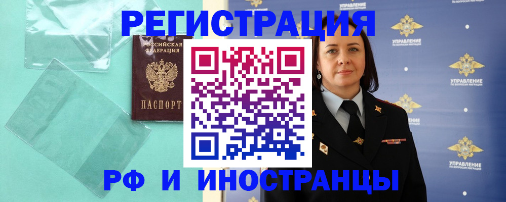 временная регистрация адрес в Спасске-Дальнем