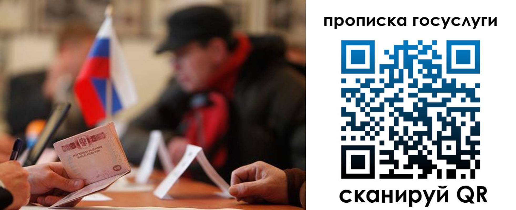 временная регистрация гарантия в Спасске-Дальнем