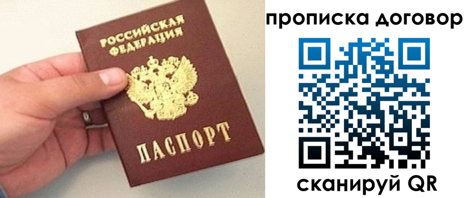 прописка регистрация в Спасске-Дальнем