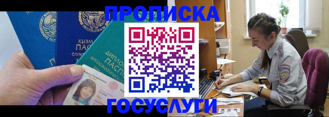 прописка от собственника в Спасске-Дальнем