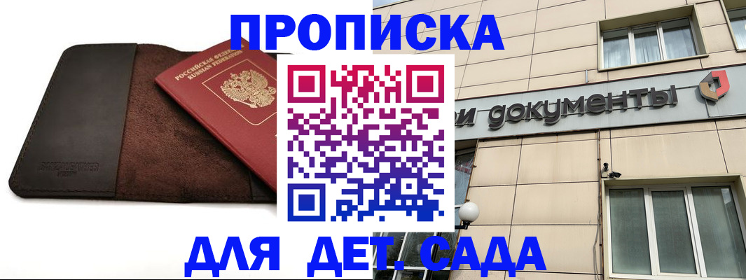 временная регистрация в Спасске-Дальнем