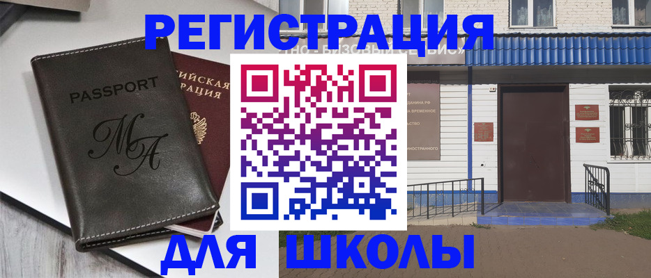прописка иностранных граждан в Спасске-Дальнем