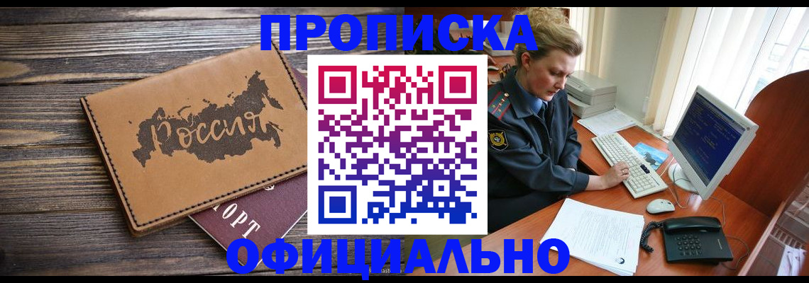 пропишу в квартире в Спасске-Дальнем