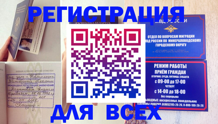 временная регистрация в Спасске-Дальнем