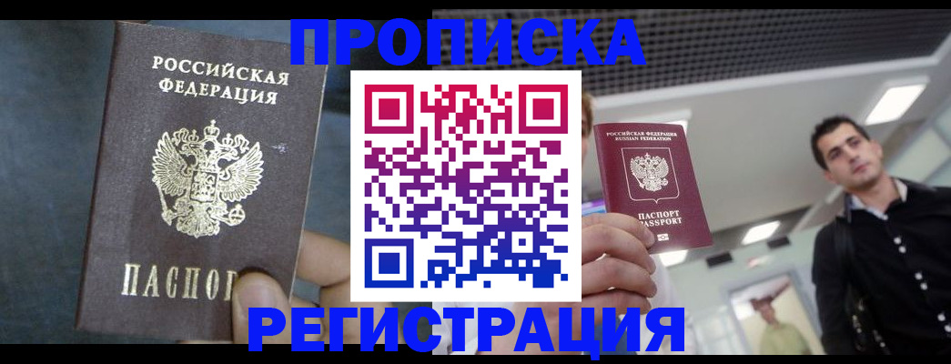 найти адрес прописки в Спасске-Дальнем