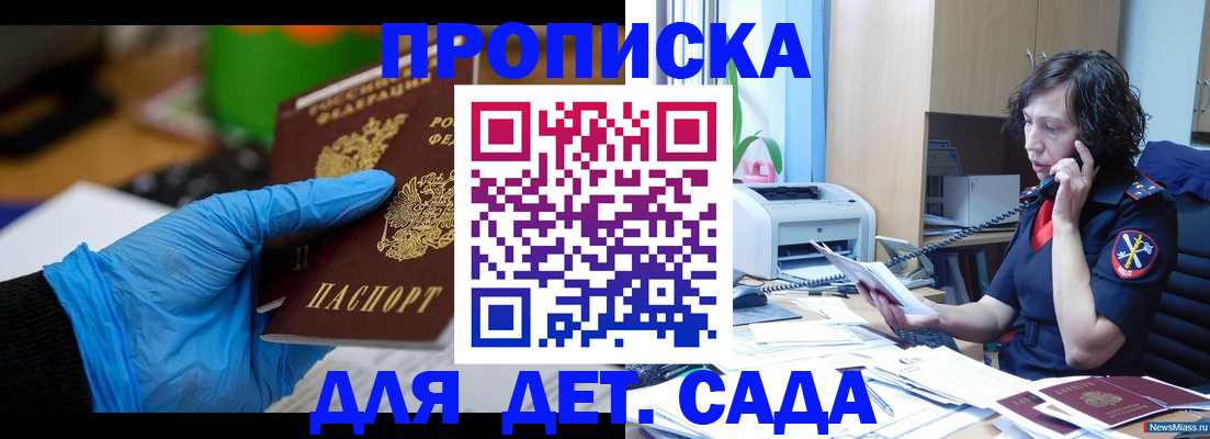 временная регистрация в квартире в Спасске-Дальнем