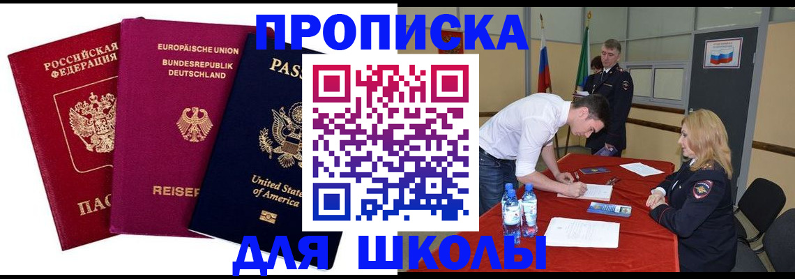 временная регистрация 2025 в Спасске-Дальнем